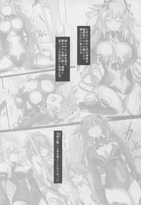 (C90) [CotesDeNoix (Cru)] Nightmare from Goddess (Hyperdimension Neptunia)