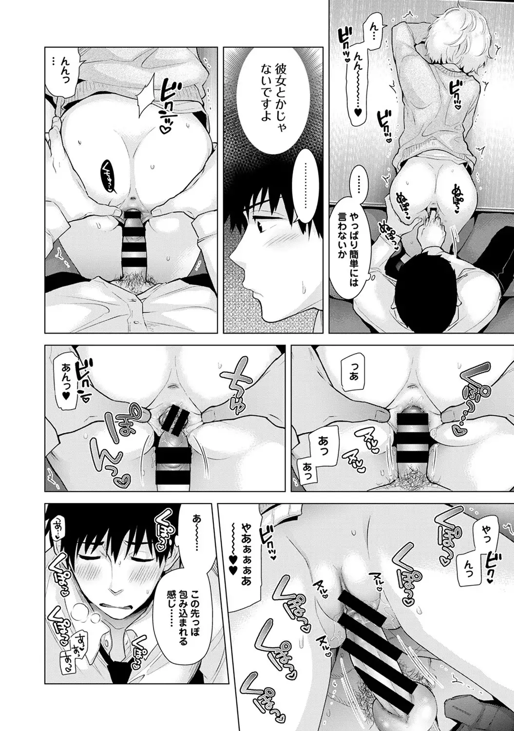 Noraneko Shoujo to no Kurashikata Ch. 1-13