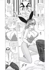 [Kamitou Masaki] Uchuu Keiji Runashia Chikyuu Chuuzaiki