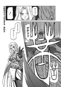 [Sanbun Kyoden] Shichisai no Lamuros III