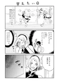 [Hogege (Dara)] Sasuke and Mommy-Sakura (Naruto)