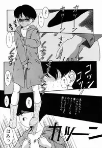 [Nakanoo Kei] Pichi pichi