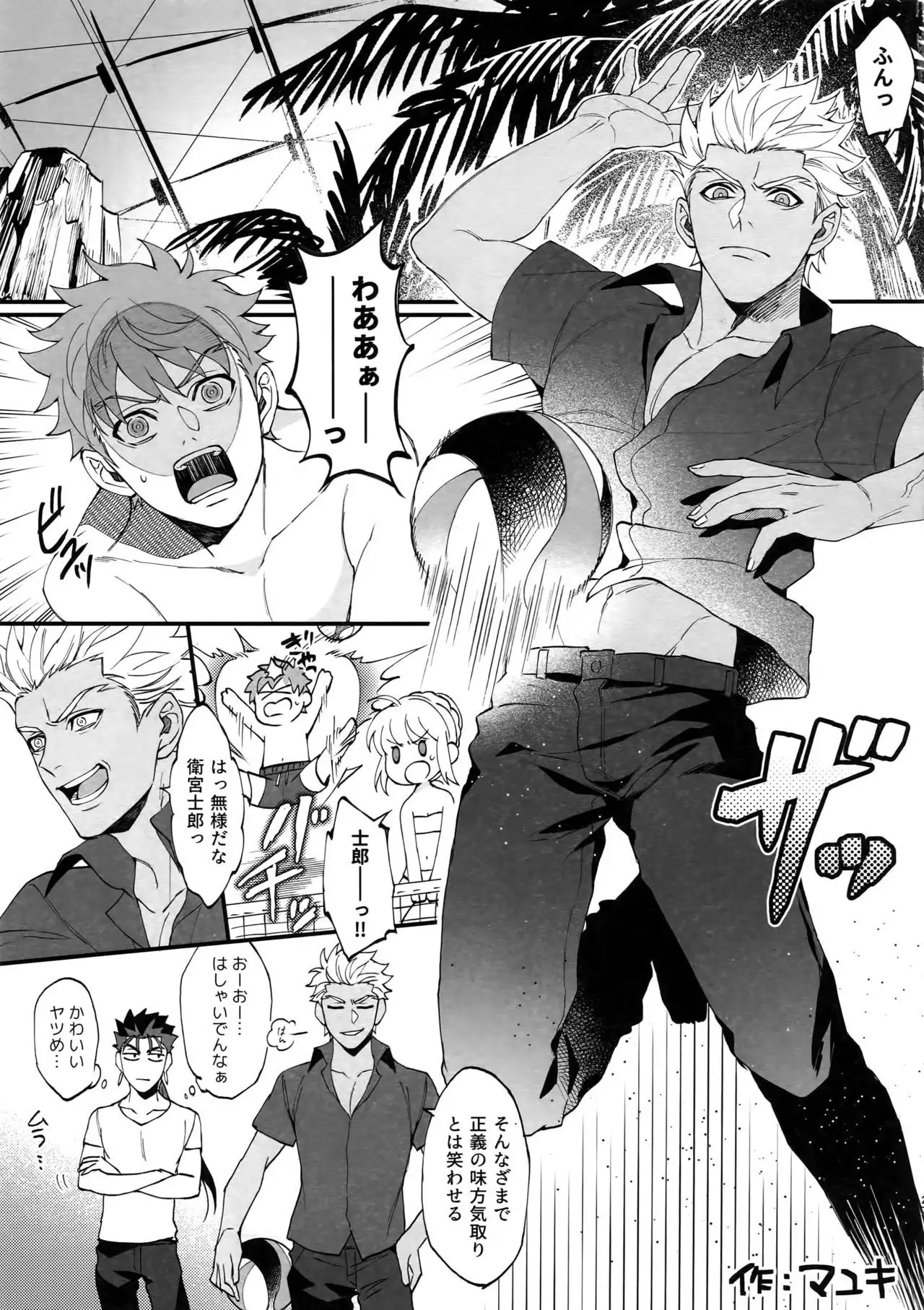Summer Report
