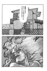 [Amamiya Jun] Kuikomi Tenshi