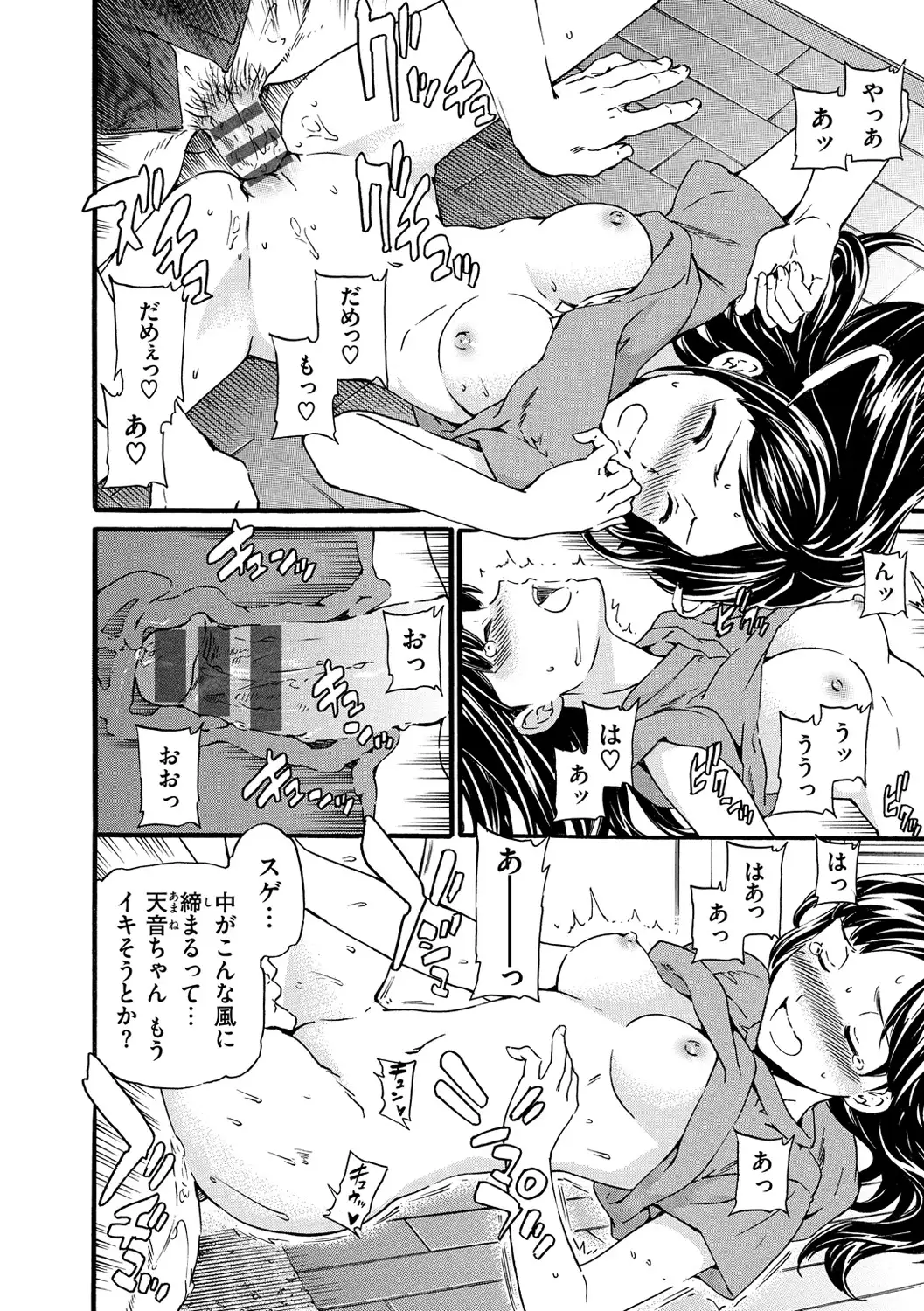 色めく彼女