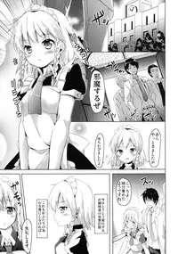 [Kaname (Siina Yuuki)] Sakuya no! Datsu!! Hikikomori Keikaku (Touhou Project) [Digital]