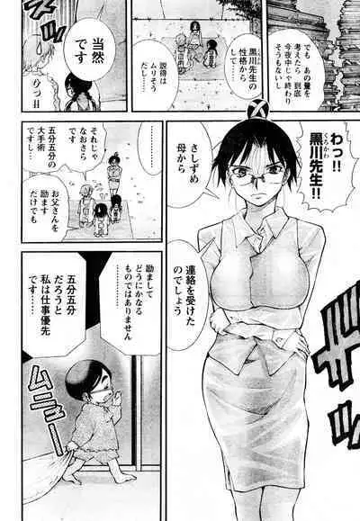 Yan hobo by matsuyama seiji