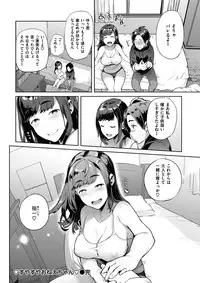 COMIC Shitsurakuten 2017-02 [Digital]