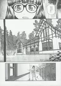 (C68) [Behind Moon (Q)] Dulce Report 6