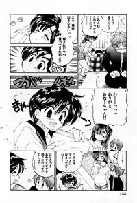 [Nakata Yumi] Osawagase Bentenryou