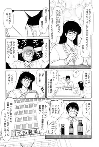 [Amamiya Jun] Koi wa Miracle! v02