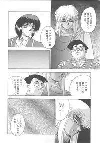 [Fuji Sangou] Souryuu Daibouken Dragon Rider 2