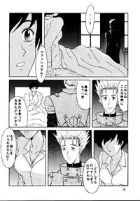 [T's BRAND (Yokoshima Tadashi)] DREAM LOVERS PLUS (Trigun) [Digital]