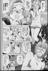 [Futamaro] Anayobi