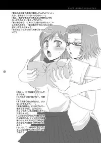 (ToHeartSai 2-D) [Harem (Mizuki Honey)] Shinigami M | DEATH "M" (BLEACH)