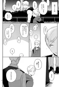 (Haineko to Koi no Yakusoku) [Ichikabachika. (Yuchitose)] Seishun Nonstop! (Haikyuu!!)