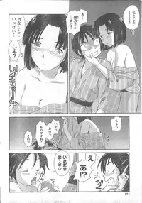 COMIC CanDoll 2008-02 Vol. 49