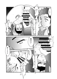 [Sorairo Panda (Yamome)] Ore, Tsukamarimashita.