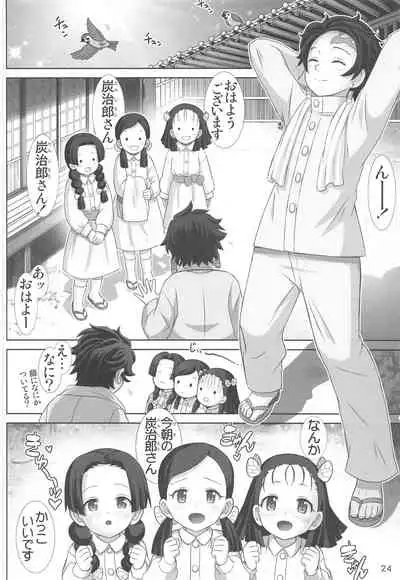 Kochou no Mai