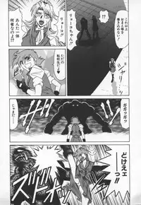 [Ozaki Akira] Bakumatsu Gakuenden Ryoko Mairu 3