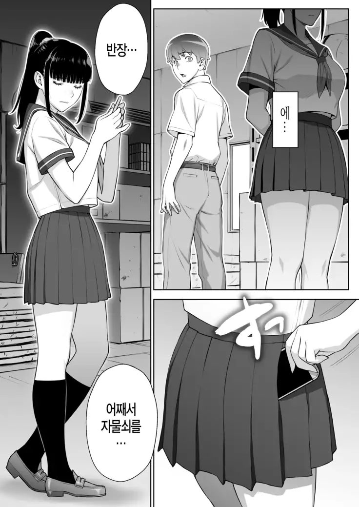 Iinchou ha Saimin Appli wo shinjiteru.