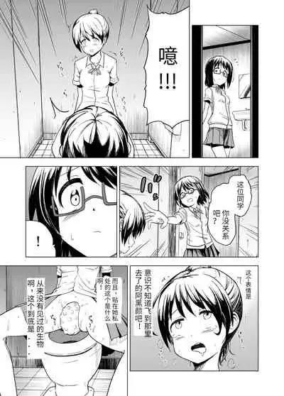 Shokushu Play x Beginning