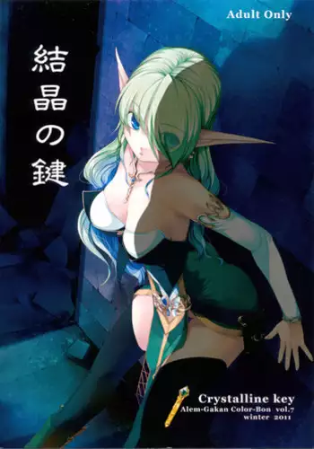 (C93) [Alem Gakan (Kirishima Satoshi)] Dungeon Elf Legion