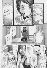 [Miyazaki Maya] Haitoku no Bara ~ ROSE ~