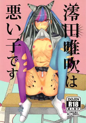 【C91】 Newly published: Yoichi femaleization This samplesample