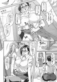 [Anthology] Futanari Secrosse!! 3