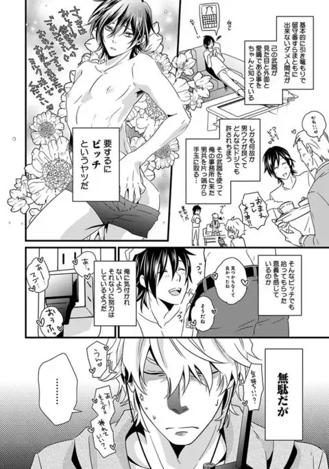 Fushidara Neet