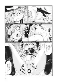 (Kouroumu 11) [AZUKI SHOT (Azuki)] Reverse Sexuality 5 (Touhou Project)