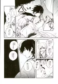 [Gosumura (Achii)] Akumu no Kuni no Jafar (Magi: The Labyrinth of Magic)