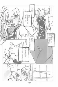 (C74) [Akanai Hijouguchi (Petyun)] Cherry Point★ (Touhou Project)