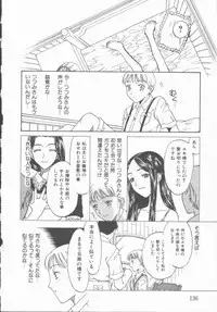 [Kobayashi Shounen] Inma no Sumu Yakata