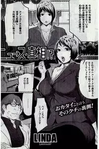 COMIC Kairakuten 2016-12