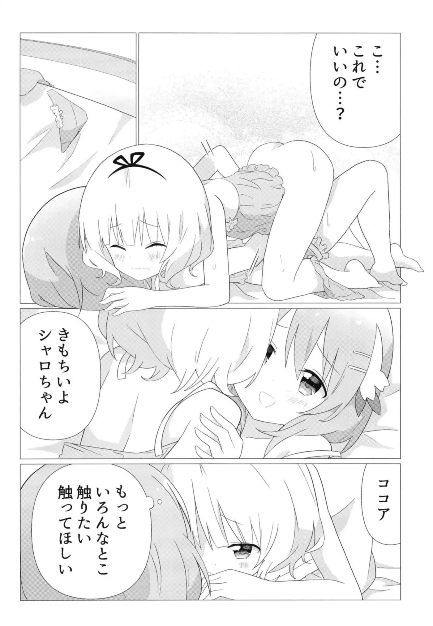 KokoSharo de Yuri ni Mezameru Hon