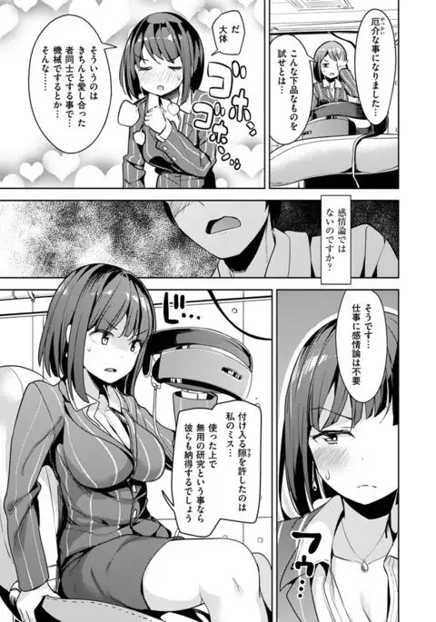 COMIC X-EROS #48