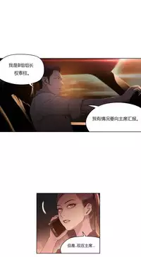 [Park Hyeongjun] Sweet Guy Ch.22-45 (Chinese)