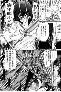 [Kamitou Masaki] Seirei Tokusou Fairy Saber Eitou Hen
