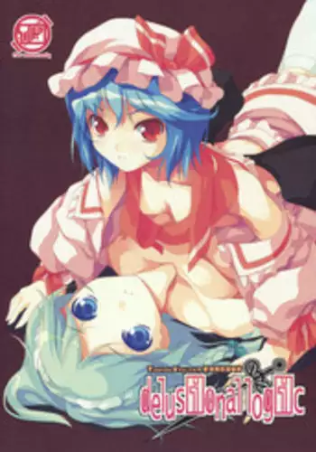 (C76) [waterwheel (Shirota Dai)] Nagusami no Tokitsukaze (Touhou Project) [English] [CGrascal]