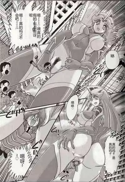 Hikari no Kyonyu-Jin Ultia Selene