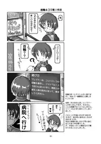 [Mumeigei] Kubiwa Diary Omnibus