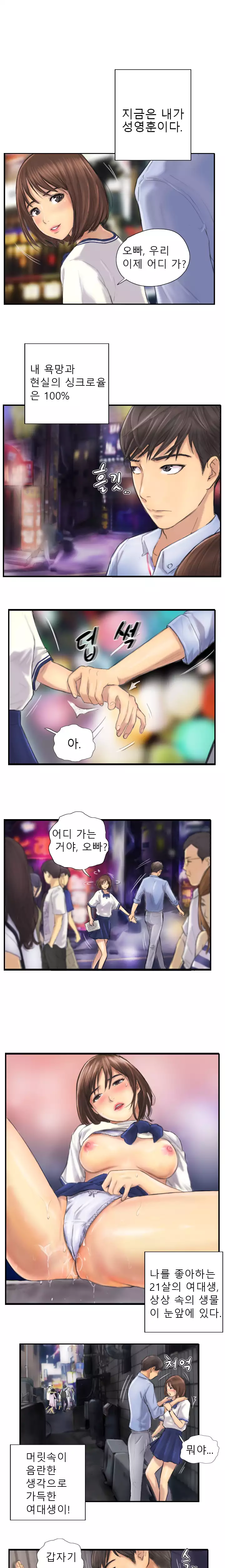 New Face Ch.1-19