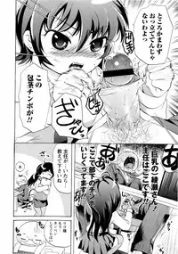 COMIC Masyo 2009-07