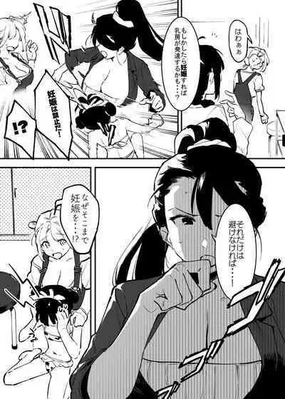 Ushi no Onee-san