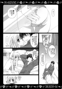(C71) [TAKANAEDOKO (Takanae Kyourin)] M Life