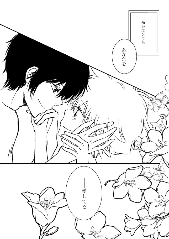 Kyou no Hi wa