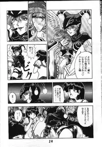 [STUDIO-JRK (Sena Youtarou)] Seikikan Namcope Soukangou (Valkyrie no Bouken) [Incomplete]