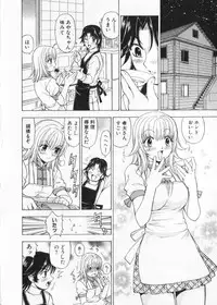 [Kuroiwa Yoshihiro] Fuwa Fuwa. 2